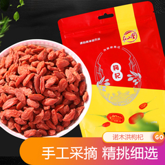 Ying Shan Tang-Red Goji Berry.500g